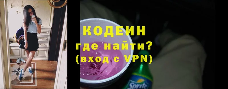 Кодеин Purple Drank  Ижевск 